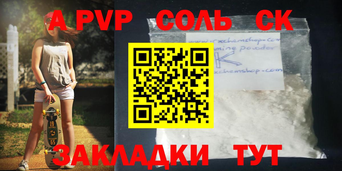 Alpha PVP кристаллы Нижневартовск