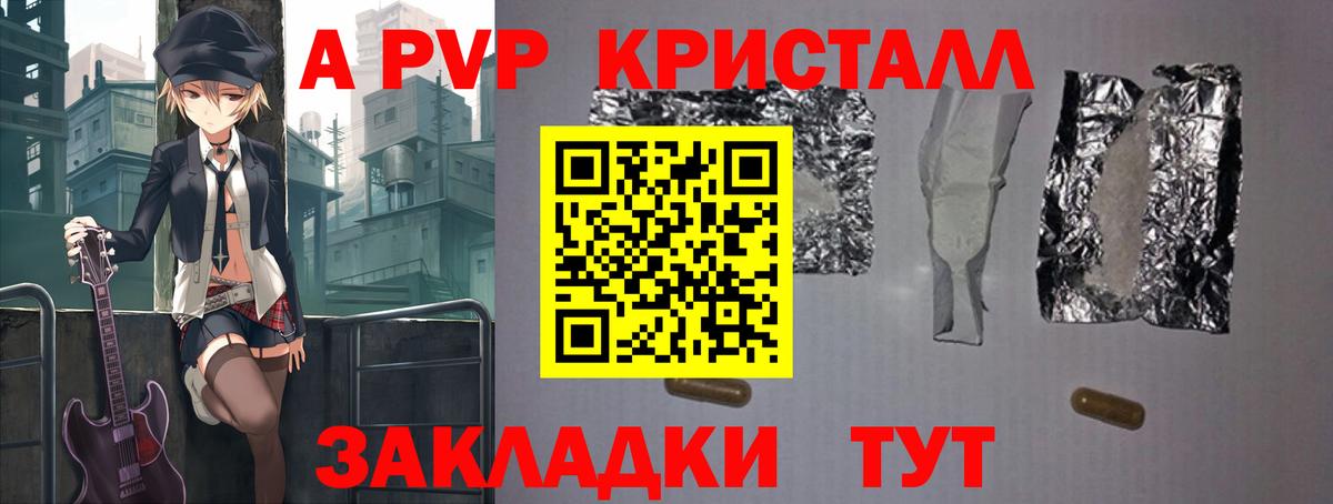 A-PVP СК КРИС  Вход с VPN  Нижневартовск  Alfa_PVP VHQ  APVP кристаллы 