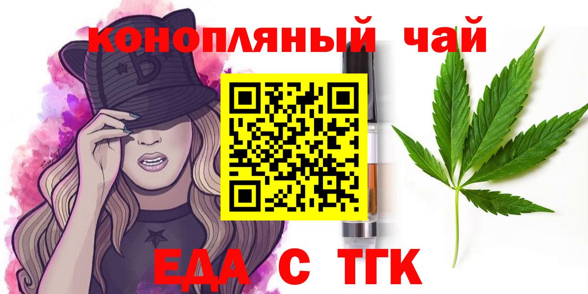 Еда ТГК марихуана Нижневартовск