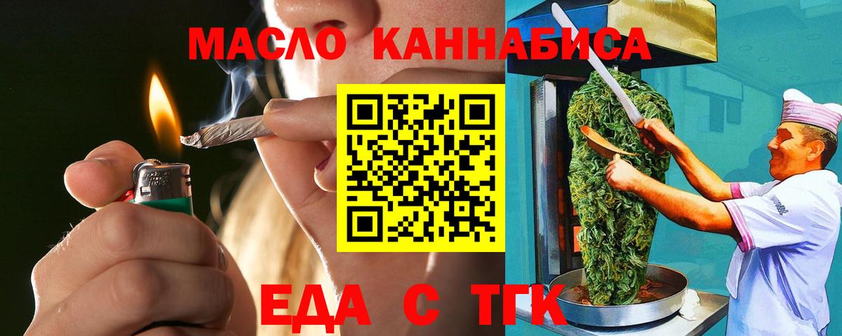 Нижневартовск  Еда ТГК марихуана  Вход с VPN 