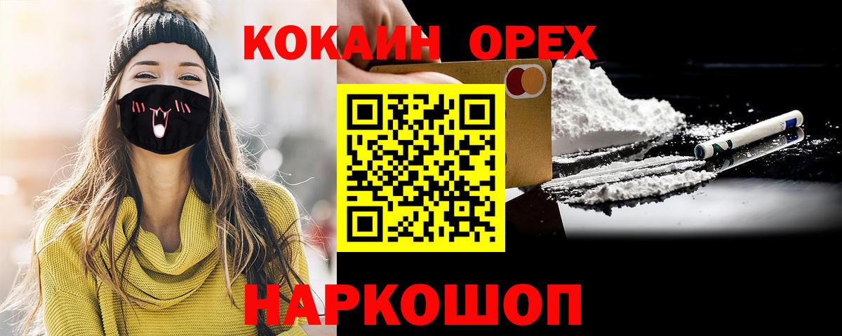 COCAIN Боливия  Вход с VPN  Cocaine Колумбийский  где купить наркотик  Нижневартовск 