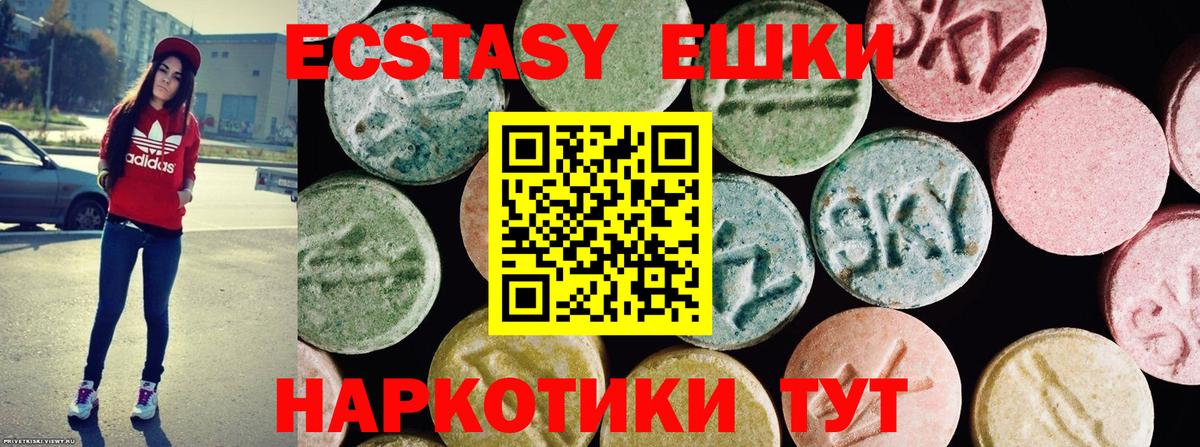 Ecstasy диски  Ecstasy VHQ  блэк спрут маркетплейс  Ecstasy  Нижневартовск  Вход с VPN 