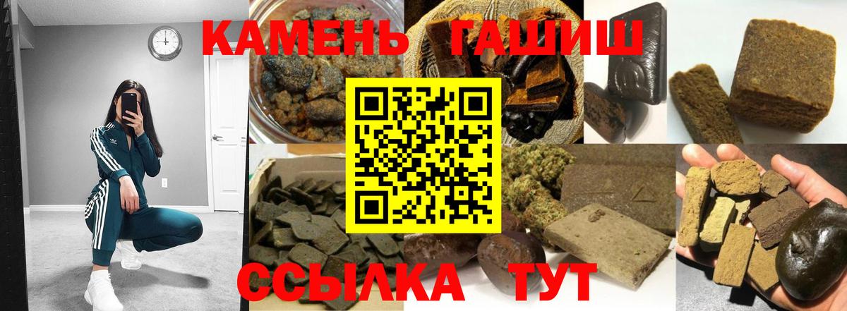Нижневартовск  Гашиш 40% ТГК  Вход с VPN  ГАШ ice o lator 