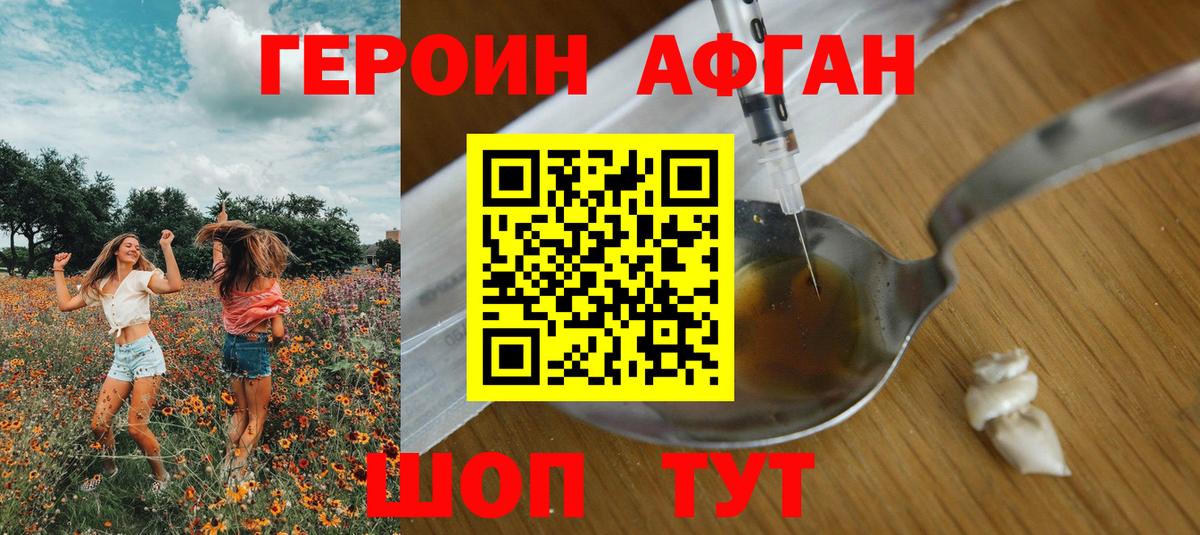 Героин гречка  Вход с VPN  Героин  Нижневартовск 
