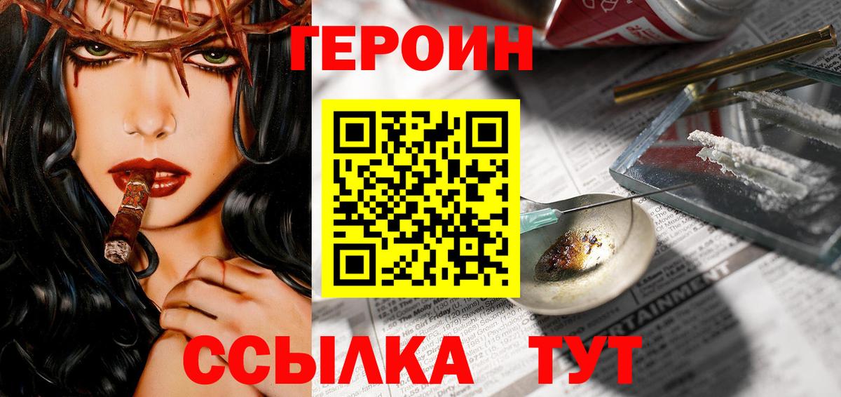 Героин Афган Нижневартовск