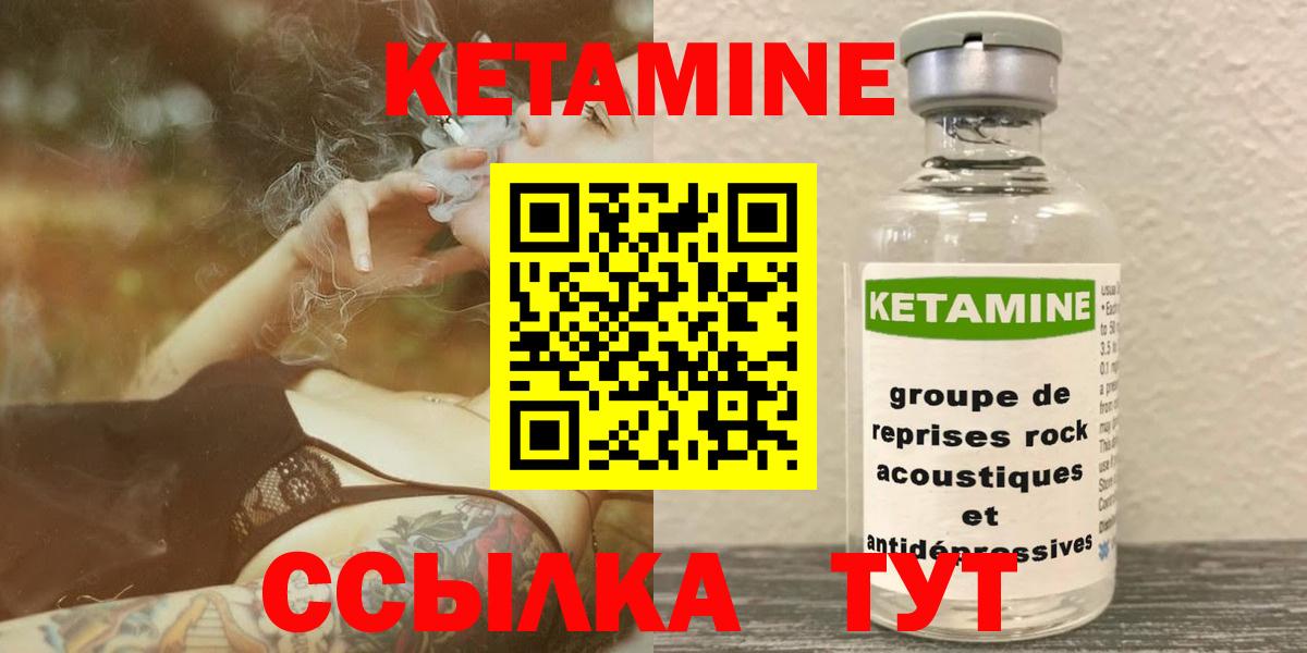 КЕТАМИН VHQ  Вход с VPN  Нижневартовск  Кетамин VHQ 