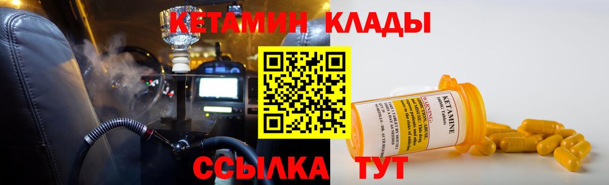 Кетамин VHQ Нижневартовск