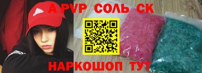 спайс Пушкино