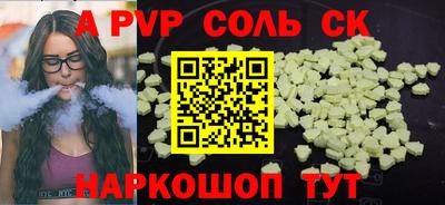 спайс Пушкино