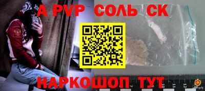 спайс Пушкино