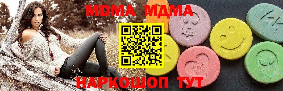 МДМА молли  МДМА  Нижневартовск  Вход с VPN 