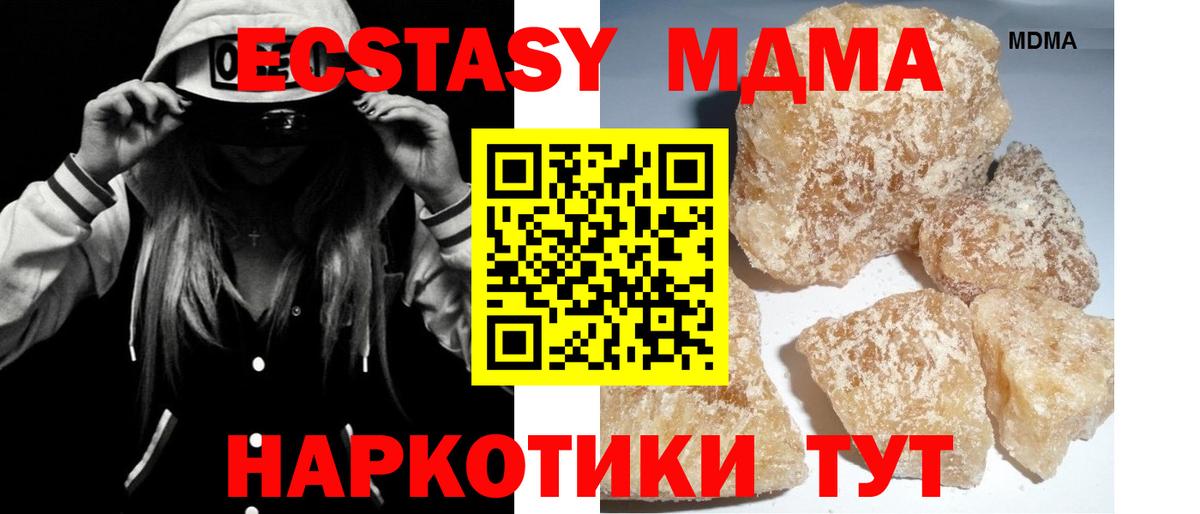 MDMA Molly Нижневартовск