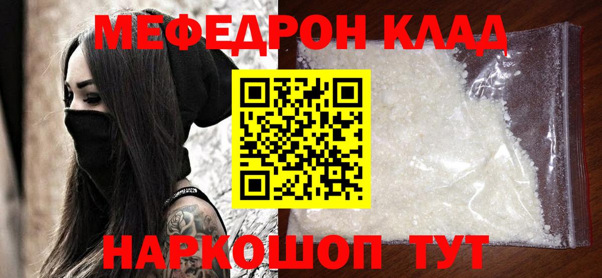 Мефедрон  мега tor  Нижневартовск  Вход с VPN  Меф мяу мяу  Меф мяу мяу  МЯУ-МЯУ 