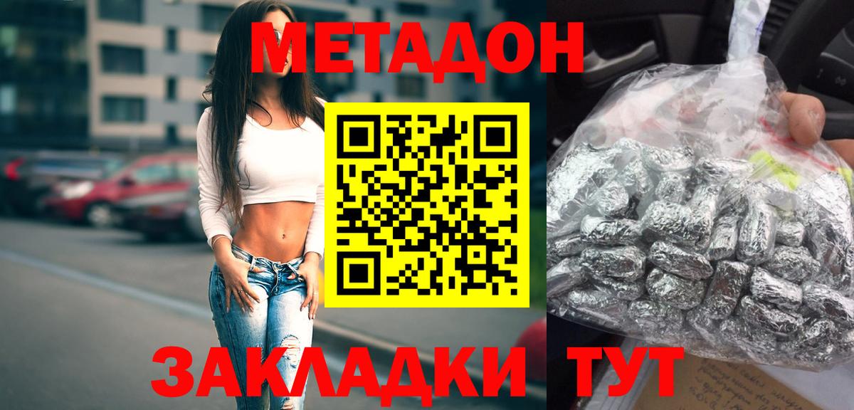МЕТАДОН VHQ Нижневартовск