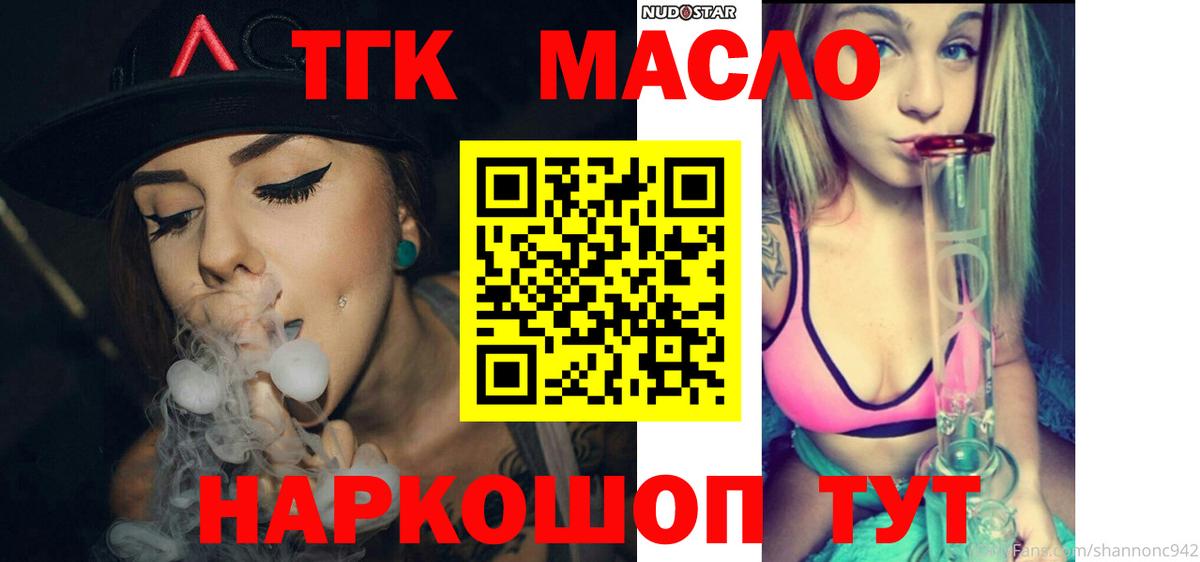 Дистиллят ТГК концентрат  Вход с VPN  Нижневартовск  Дистиллят ТГК концентрат 